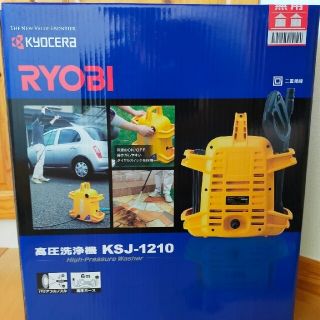 リョービ(RYOBI)の高圧洗浄機　KSJ-1210(洗車・リペア用品)