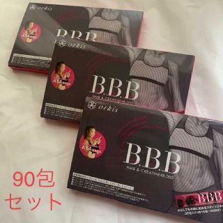 トリプルビー BBB 箱なし 90包 AYAさん 監修 AYAトレ (ダイエット食品)