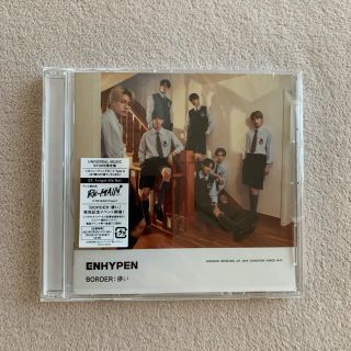 『ENHYPEN BORDER : 儚い』 ユニバ盤 (K-POP/アジア)