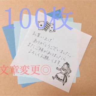 サンキューカード　手書き　100枚(カード/レター/ラッピング)