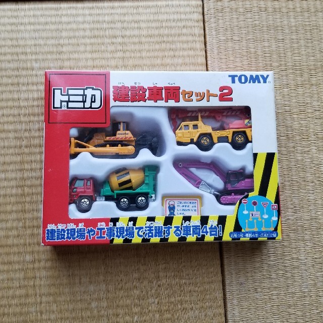 Takara Tomy - トミカ 建設車両セット2 フルセット未開封の通販 by