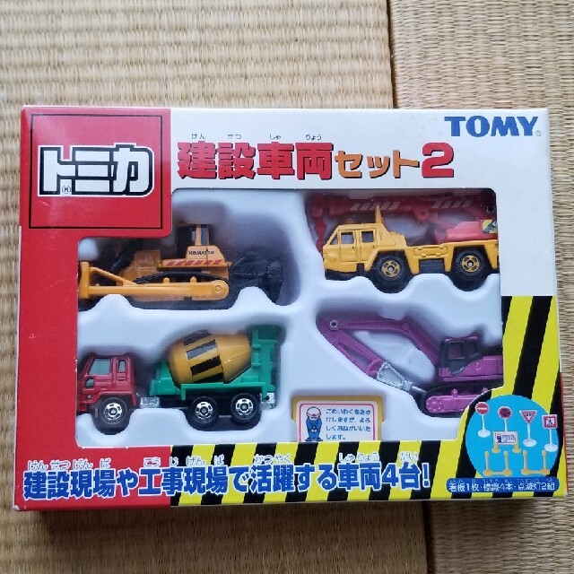 Takara Tomy(タカラトミー)のトミカ　建設車両セット2 フルセット未開封 エンタメ/ホビーのおもちゃ/ぬいぐるみ(ミニカー)の商品写真