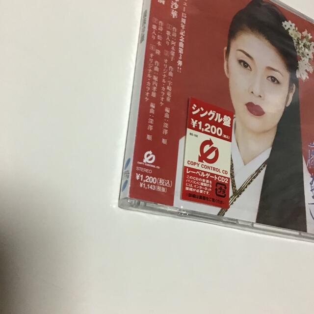CD曼珠沙華 藤あや子 Ayako Fuji  形式: CD