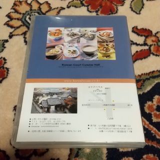 チャングムの誓いで有名になった韓国料理のレシピDVD(韓国/アジア映画)