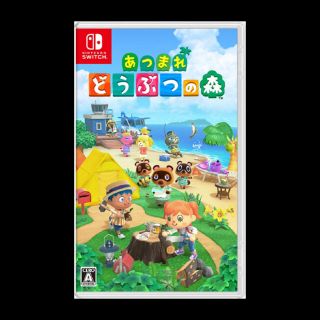 ニンテンドースイッチ(Nintendo Switch)のどうぶつの森(家庭用ゲームソフト)