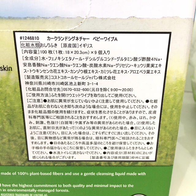 コストコ(コストコ)のおしりふき ベビーワイプ  赤ちゃん 4箱 36個 まとめてお得 数量限定 キッズ/ベビー/マタニティのおむつ/トイレ用品(ベビーおしりふき)の商品写真