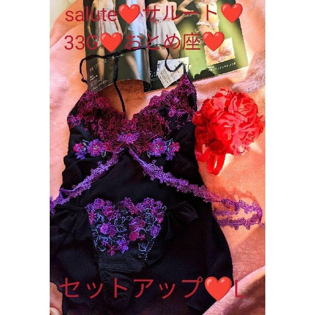 salute❤サルート❤33G❤おとめ座❤セットアップ❤キャミ&ソングT❤L