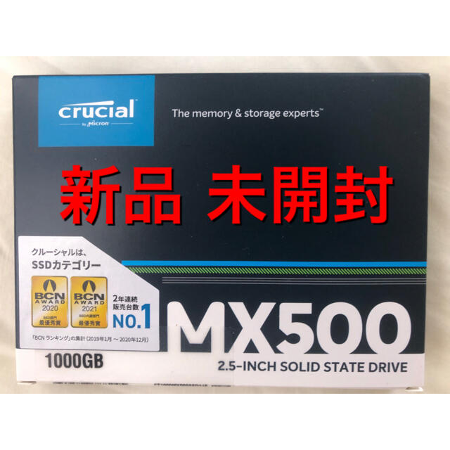 PC/タブレット新品 未開封 Crucial MX500 SSD 1TB 2.5インチ