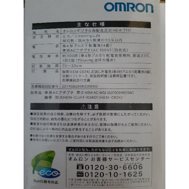 人気が高い オムロン デジタル自動血圧計 - 【在庫有】 - www.e-catv.ne.jp 人気が高い オムロン デジタル自動血圧計 - 【在庫有】 - www.e-catv.ne.jp