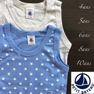 プチバトー(PETIT BATEAU)の【新品】プチバトー 8ans プリントタンクトップ2枚組 グレー 星(下着)