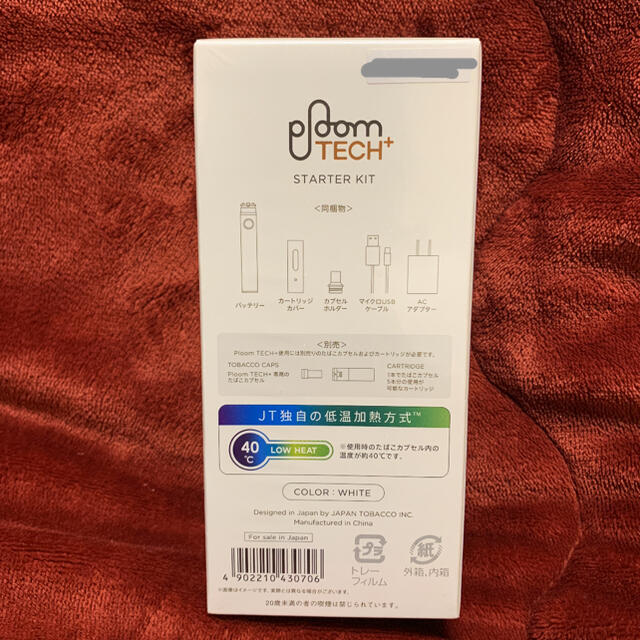 PloomTECH(プルームテック)の⭐️新品⭐️プルームテック＋　本体　スターターキット メンズのファッション小物(タバコグッズ)の商品写真