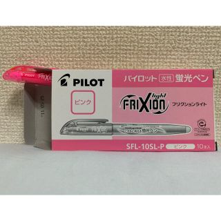 パイロット(PILOT)のパイロット　フリクションライト(ペン/マーカー)