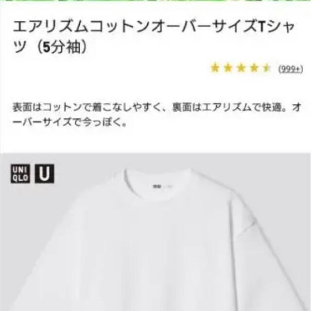 UNIQLO(ユニクロ)の【美品】UNIQLO 2020 エアリズムＴシャツ　５分袖 メンズのトップス(Tシャツ/カットソー(半袖/袖なし))の商品写真