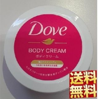 Dove　ボディクリーム　75ml(ピンク)(ボディクリーム)