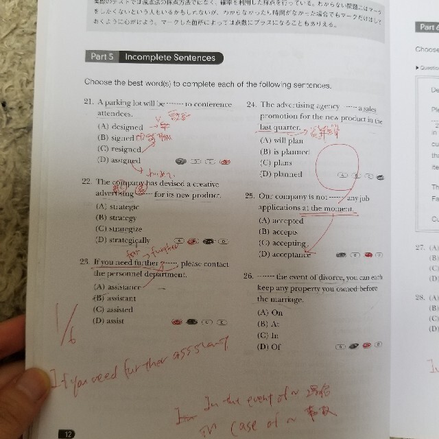 nekoneko様 successful for skills TOEICの教 エンタメ/ホビーの本(語学/参考書)の商品写真