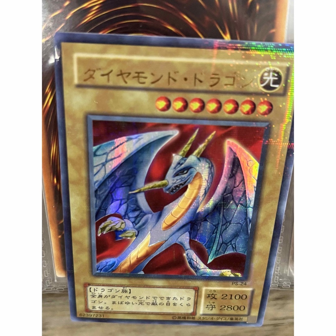 遊戯王 - ダイヤモンドドラゴン 極美品の通販 by XXX's shop 遊戯王 - ダイヤモンドドラゴン 極美品の通販 by XXX's shop