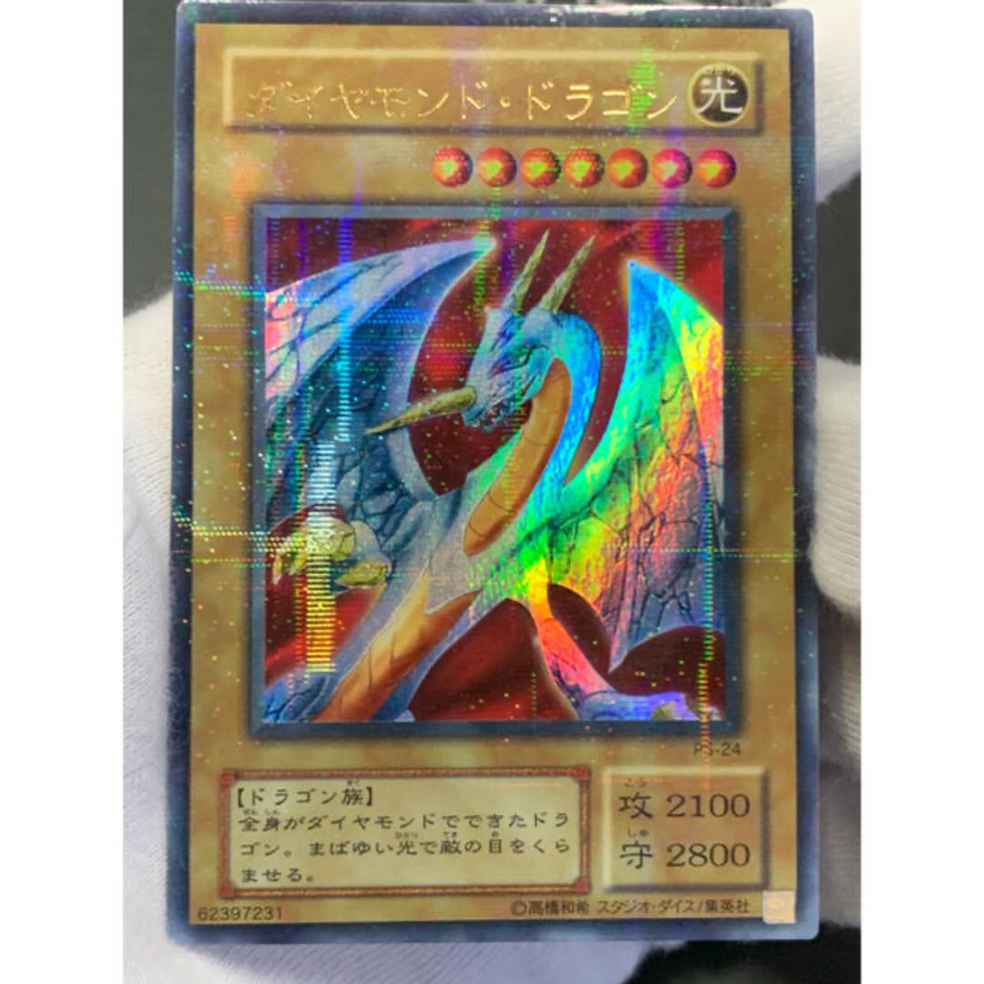 遊戯王 - ダイヤモンドドラゴン 極美品の通販 by XXX's shop 遊戯王 - ダイヤモンドドラゴン 極美品の通販 by XXX's shop