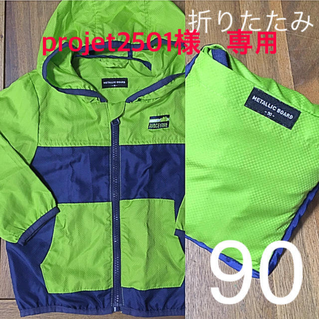 【専用projet2501様】 キッズ/ベビー/マタニティのキッズ服男の子用(90cm~)(Tシャツ/カットソー)の商品写真