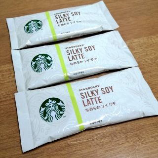 スターバックスコーヒー(Starbucks Coffee)のスターバックス　なめらかソイラテ　3個(インスタント食品)