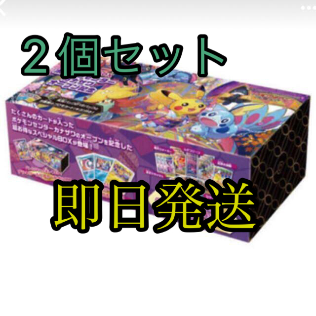 ポケモンカード カナザワ box 2個