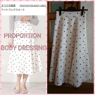 プロポーションボディドレッシング(PROPORTION BODY DRESSING)の【美品】PROPORTION BODY DRESSING♡ドットフレアスカートM(ひざ丈スカート)