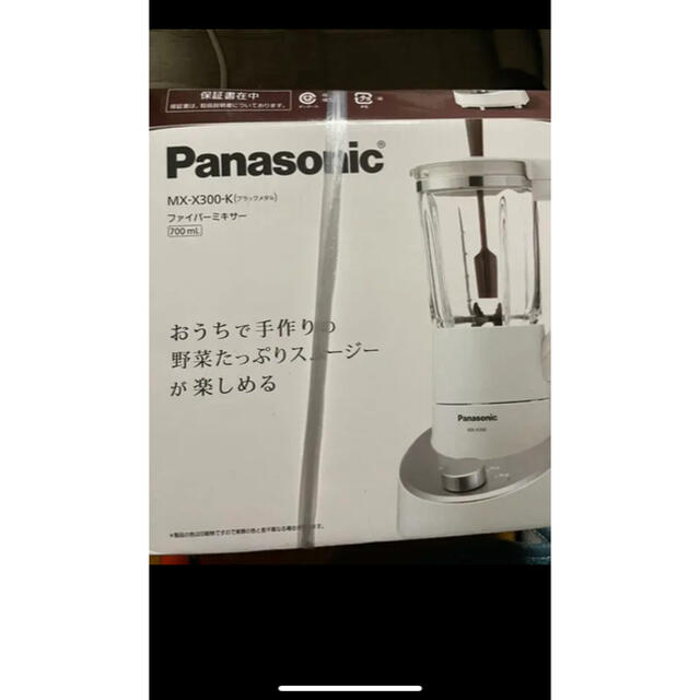 Panasonic(パナソニック)のPanasonic ファイバーミキサー MX-X300-K ブラックメタル スマホ/家電/カメラの調理家電(ジューサー/ミキサー)の商品写真