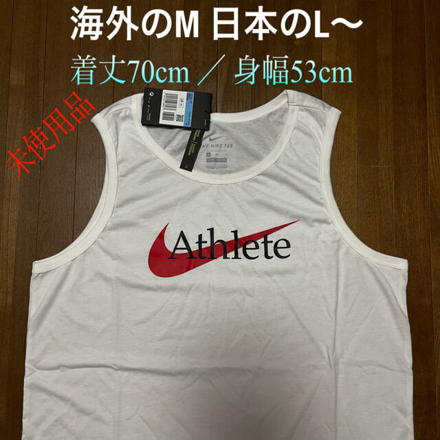 Nike DRI-FIT海外モデルAthelte タンクトップM (日本のL〜)