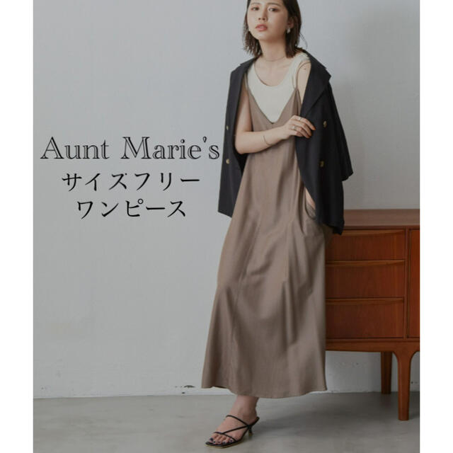 Aunt Marie's(アントマリーズ)の【Aunt Marie's】サテンロングキャミワンピース レディースのワンピース(ロングワンピース/マキシワンピース)の商品写真