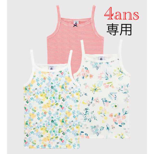 PETIT BATEAU(プチバトー)の専用  おまとめ  新品 プチバトー 4ans  6ans キッズ/ベビー/マタニティのキッズ服女の子用(90cm~)(その他)の商品写真