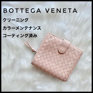 ボッテガヴェネタ(Bottega Veneta)のメンテナンス済み✳︎ボッテガヴェネタ　ラウンドファスナー　二つ折り財布(財布)