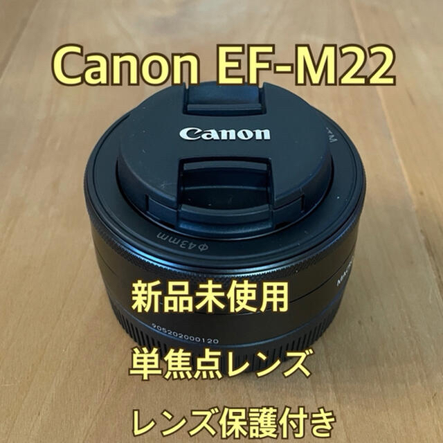 新品未使用 canon単焦点レンズEF-M22mm F2 STM ブラック - レンズ(単焦点)