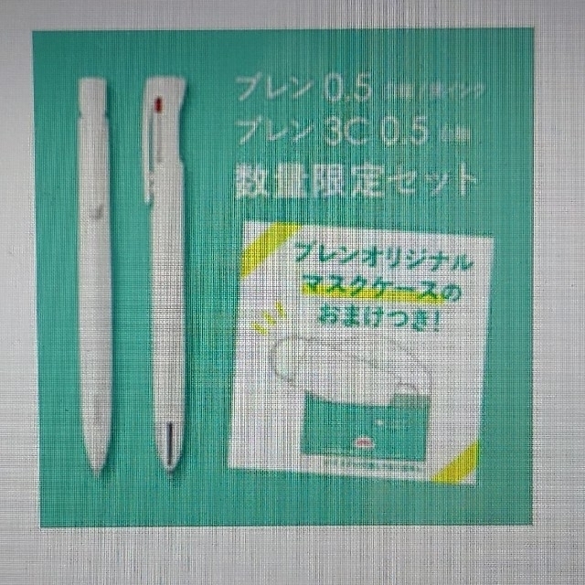 ZEBRA(ゼブラ)のブレン+ブレン3C おまけつき 単色・3色ボールペン 0.5mm 白セット インテリア/住まい/日用品の文房具(ペン/マーカー)の商品写真