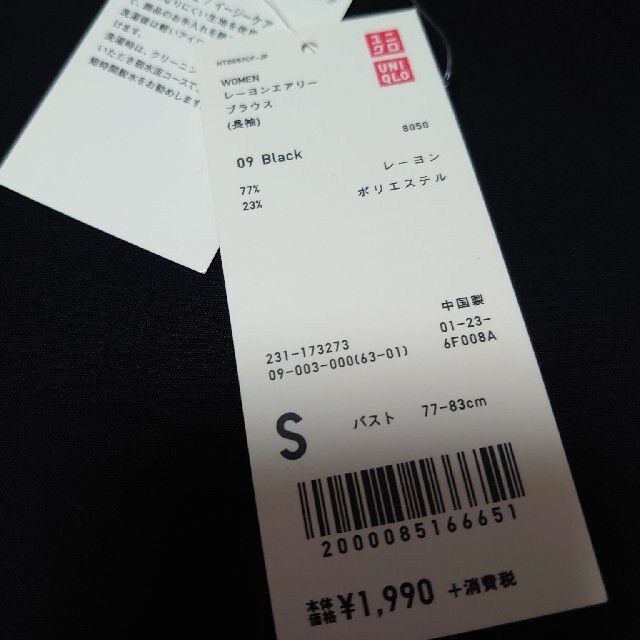 UNIQLO(ユニクロ)のユニクロ　長袖　ブラウス レディースのトップス(シャツ/ブラウス(長袖/七分))の商品写真