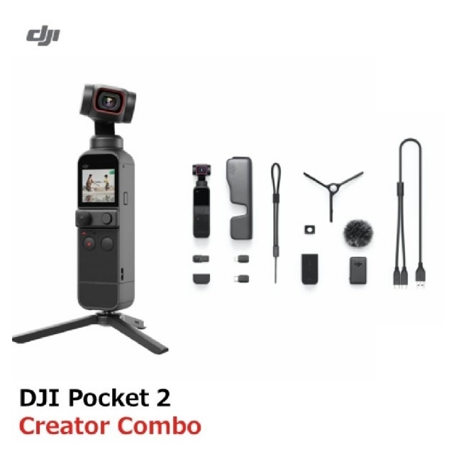 極美麗即納 DJI Pocket 2 Creator Combo-