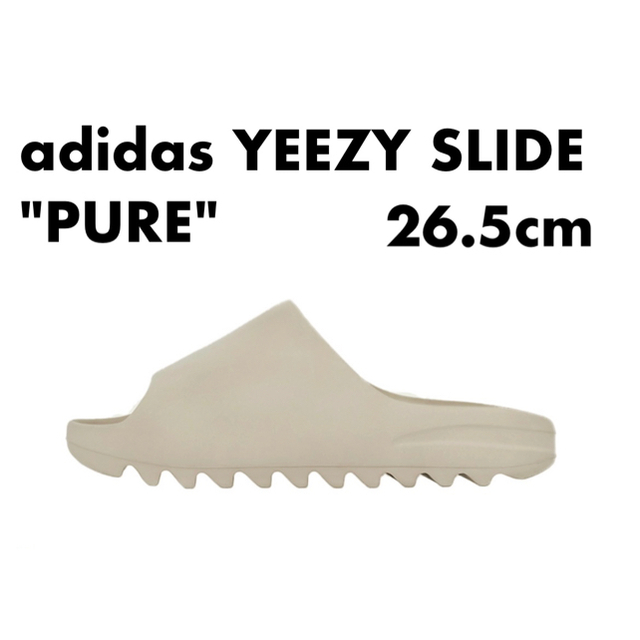 26.5cm】adidas YEEZY SLIDE PURE - サンダル