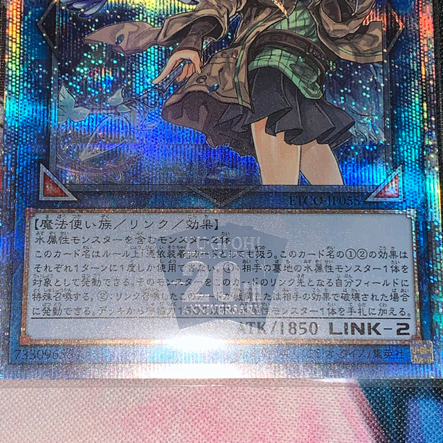 遊戯王 清冽の水霊使い エリア の 20thシークレット 遊戯王 清冽の水霊使い エリア の 20thシークレット