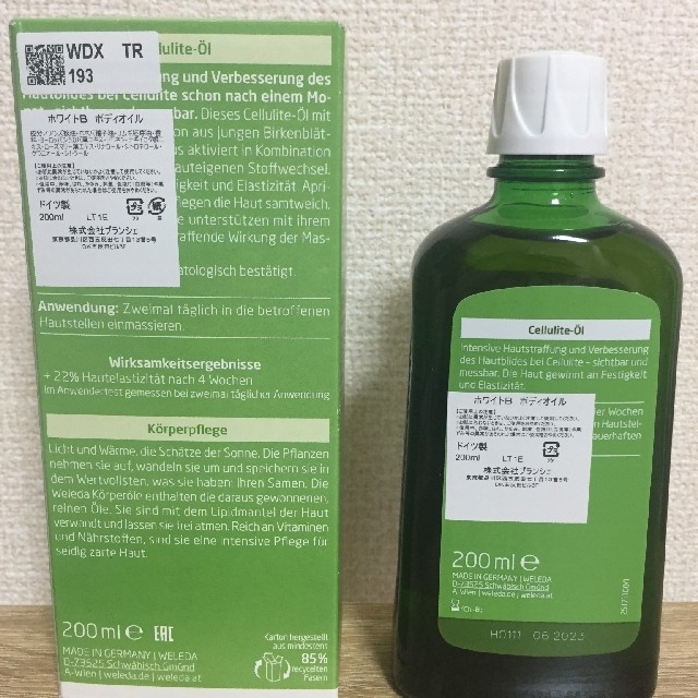 WELEDA(ヴェレダ)の《新品》ヴェレダ ホワイトバーチ ボディシェイプオイル 大容量  200mL×2 コスメ/美容のボディケア(ボディオイル)の商品写真