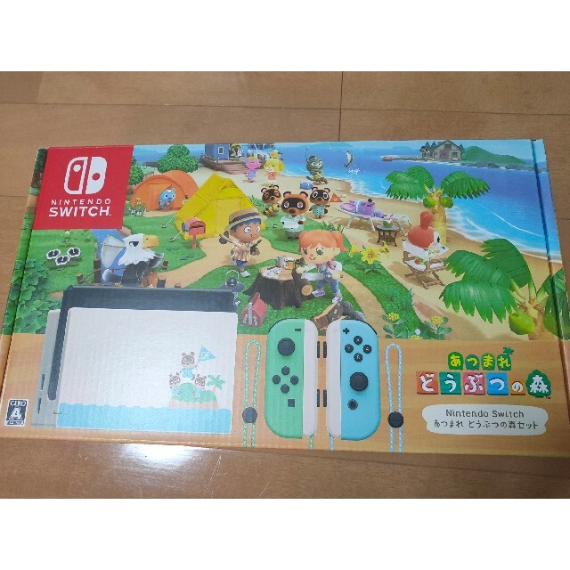 ※値下げ※任天堂Switch あつまれどうぶつの森 本体 おまけ付き