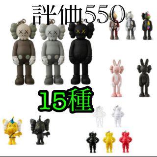 メディコムトイ(MEDICOM TOY)のKAWS TOKYO FIRST キーホルダー 15種類コンプリート(キーホルダー)