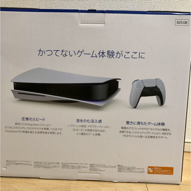 SONY PlayStation5 CFI-1000A01