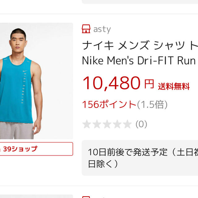 NIKE(ナイキ)のNike 海外モデルRunningタンクトップL(日本のXL) メンズのトップス(タンクトップ)の商品写真