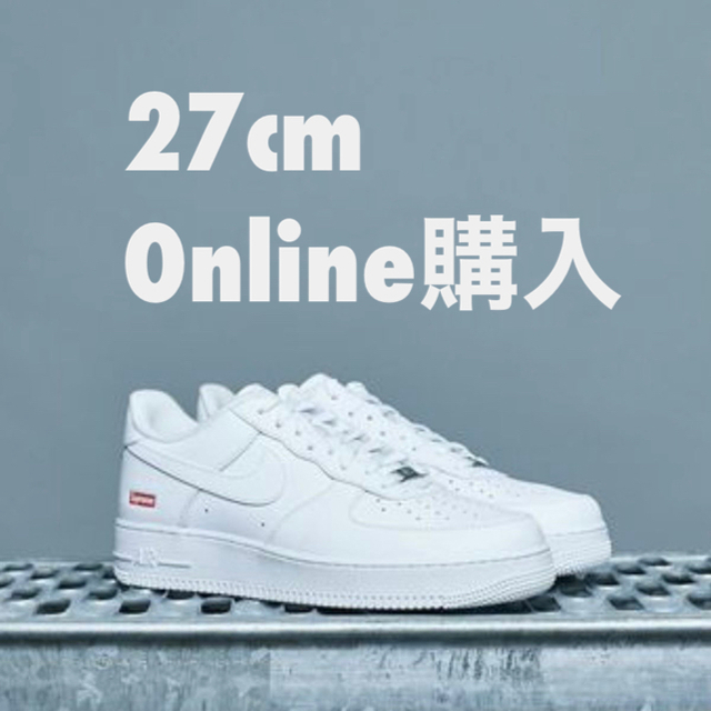 Supreme®/Nike® Air Force 1  27cm