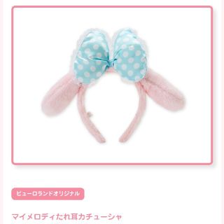 サンリオ マイメロディ カチューシャの通販 44点 サンリオのレディースを買うならラクマ サンリオ マイメロディ カチューシャの通販 44点 サンリオのレディースを買うならラクマ