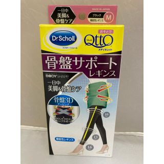 ドクターショール(Dr.scholl)のおそとでメディキュット 骨盤サポートレギンス　Mサイズ(レギンス/スパッツ)