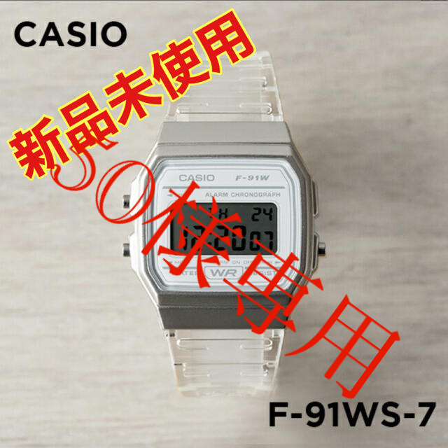 CASIO(カシオ)のCASIO カシオ クリアウォッチ　チープカシオ　ホワイト　クリア　スケルトン メンズの時計(腕時計(デジタル))の商品写真