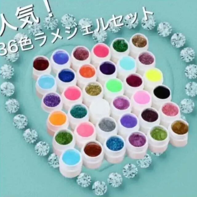 肌触りがいい ジェルネイル 新品 36色セット ジェル ラメジェル アート キラキラ カラージェル 肌触りがいい ジェルネイル 新品 36色セット ジェル ラメジェル アート キラキラ カラージェル