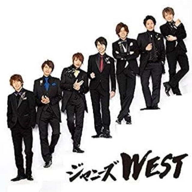 ジャニーズWEST CDセット