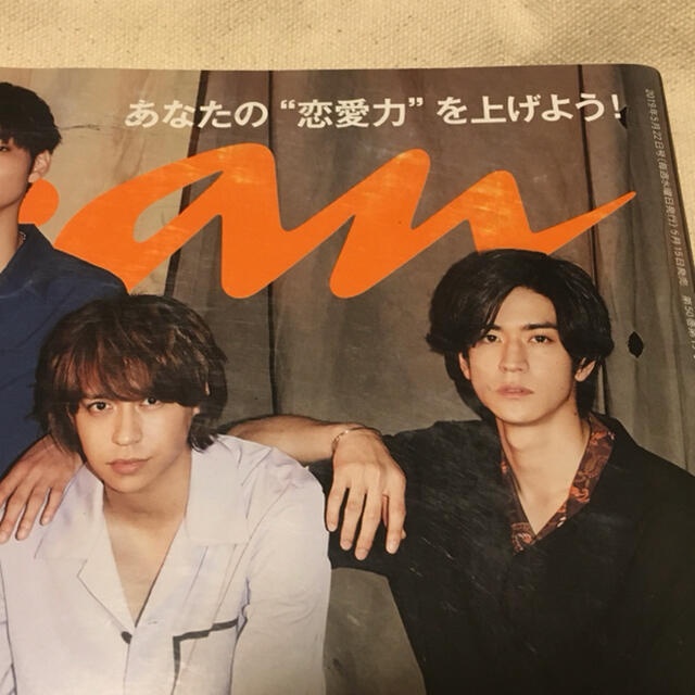 anan No.2151 2019年5/22号 雑誌