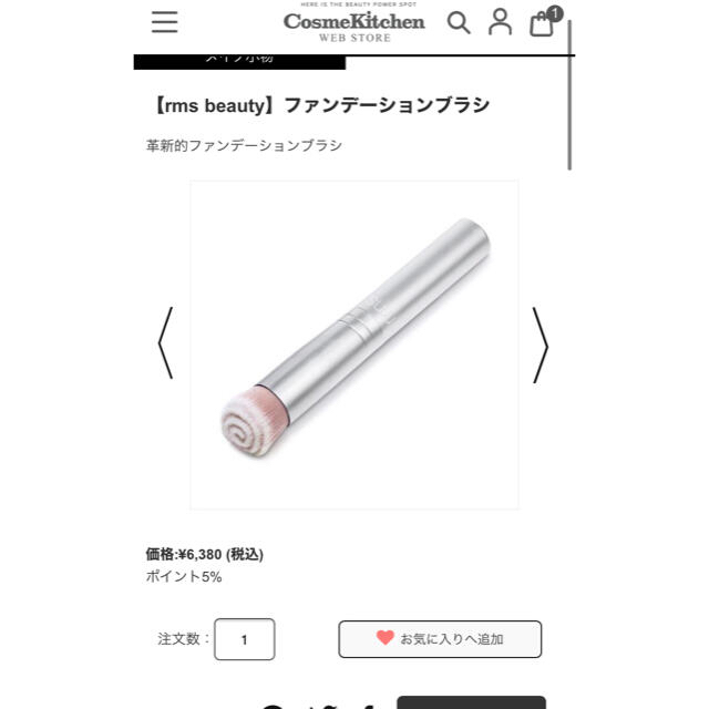 Cosme Kitchen(コスメキッチン)のCosmeKitchenオーガニックコスメ　セット エンタメ/ホビーの本(ファッション/美容)の商品写真