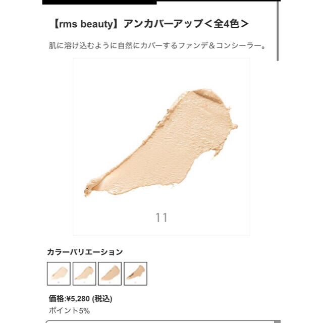 Cosme Kitchen(コスメキッチン)のCosmeKitchenオーガニックコスメ　セット エンタメ/ホビーの本(ファッション/美容)の商品写真